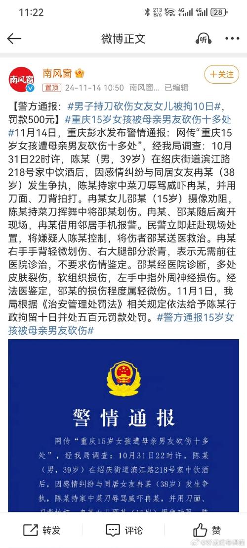 男子持刀砍伤一女子并潜逃,贵州公安:已抓获