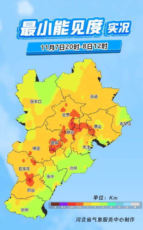 湖南省珠晖区发布大雾黄色预警_3