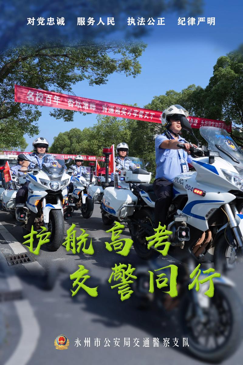 南昌交警暖心护考