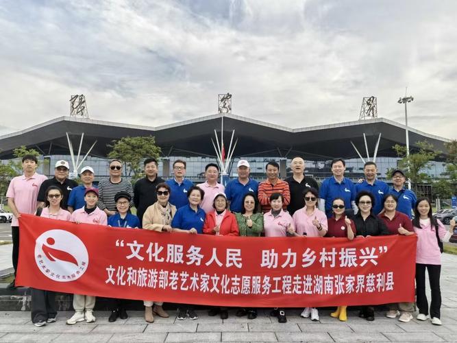 老艺术家志愿服务走进雄安