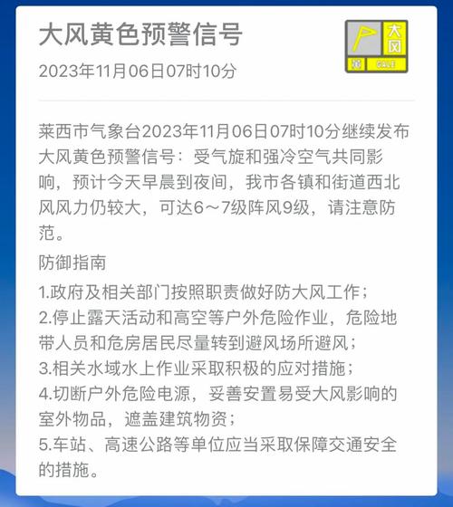 江西省赣州市发布大风黄色预警_1