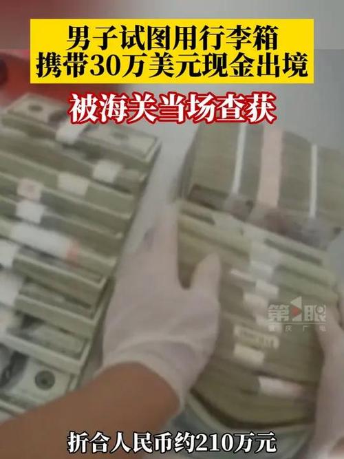 海关查获藏匿未申报人民币现钞187.01万元!