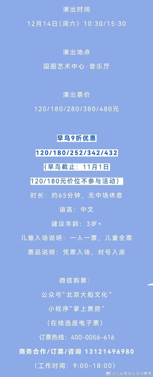 第十二届北京惠民文化消费季启动 超300项活动释放消费潜力
