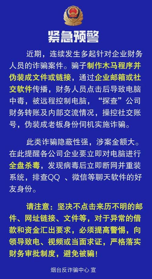 紧急提醒!多个微信群已出现