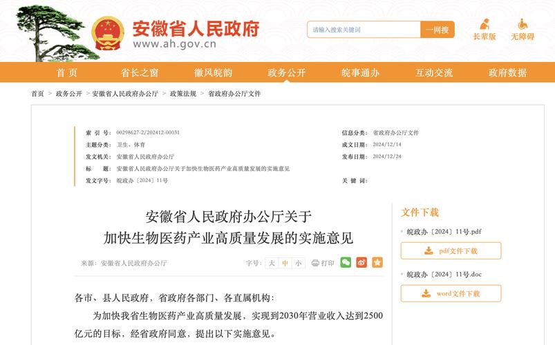 安徽12315效能评价排名全国第二!去年为消费者挽回经济损失1.33亿元