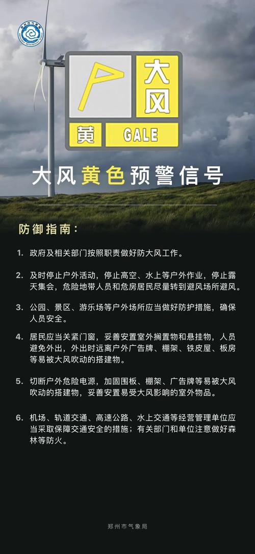 新疆维吾尔自治区轮台县发布大风黄色预警_2