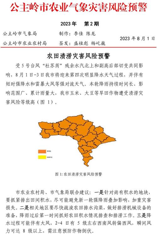 渍涝风险气象预报:广西广东等部分地区风险较高
