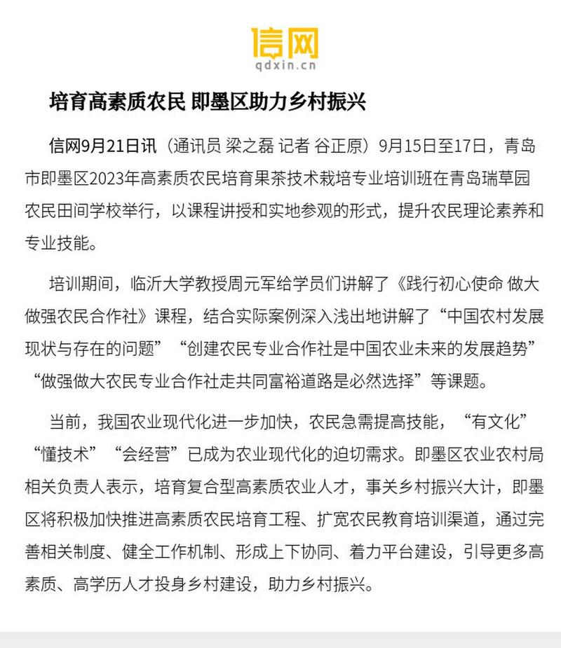 我国累计培育900多万名高素质农民