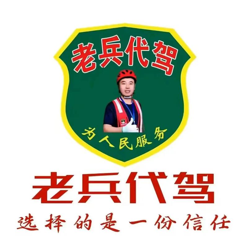 “致敬老兵”@退役军人 这是您的专属上车刷卡音