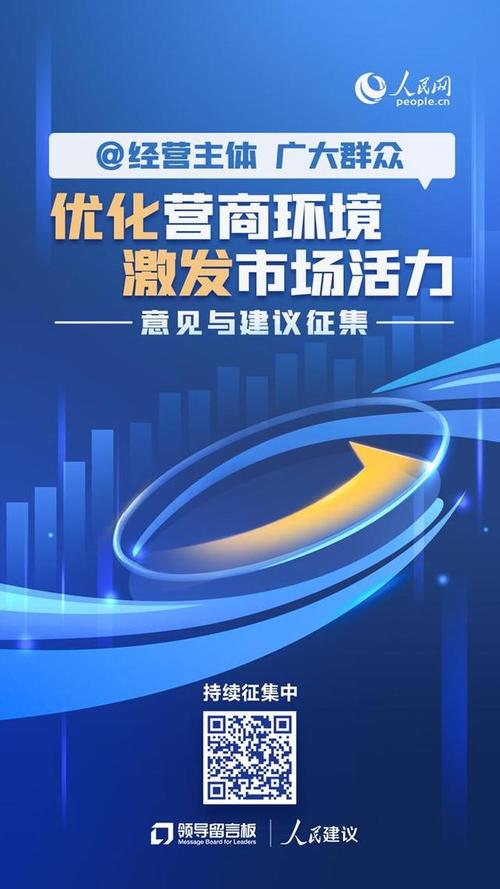 青海海东:优化营商环境 激发市场活力