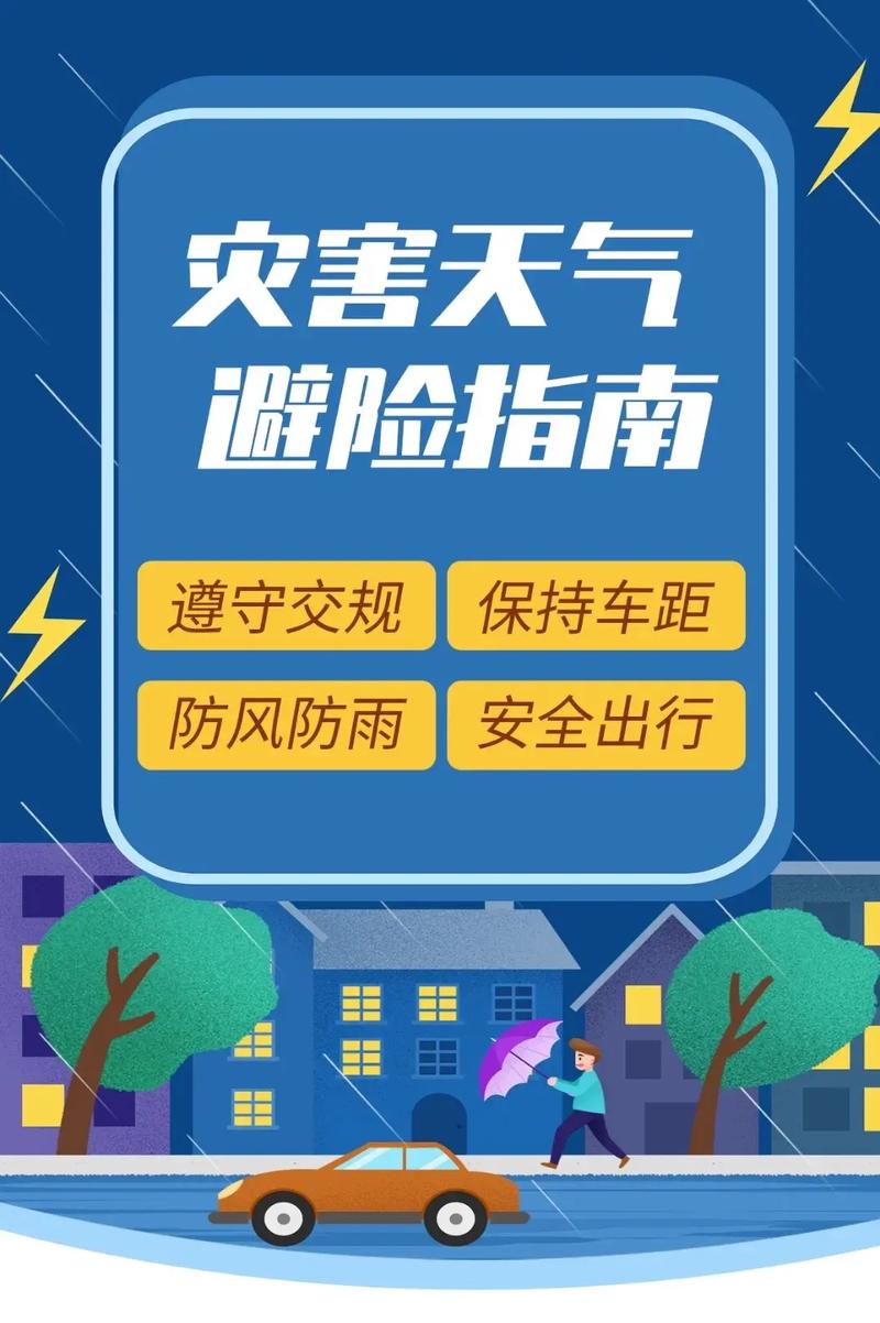 江西省鹰潭市发布暴雨黄色预警_1