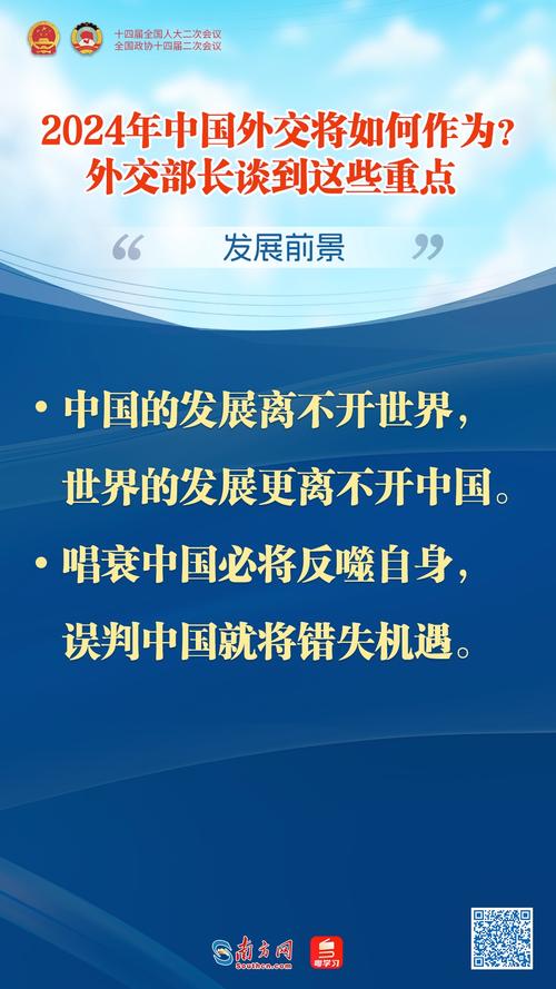 外交部:“看多”“看涨”中国仍然是众多外企的共识