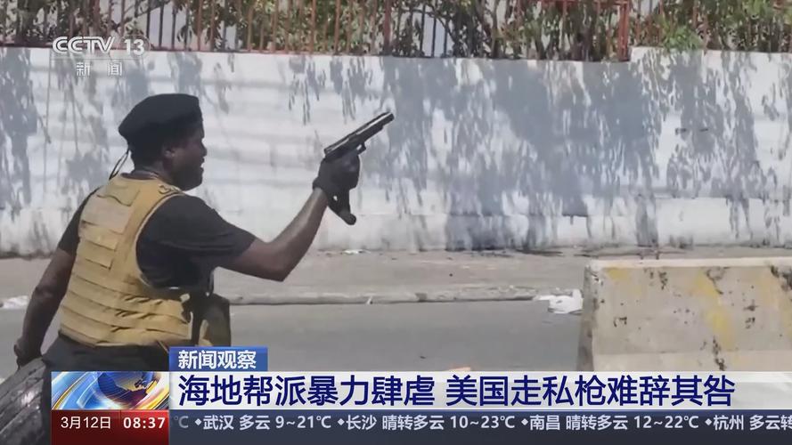 海地帮派武装与当地军警交火 试图夺取机场