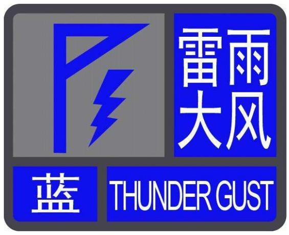 辽宁省建平县发布大风蓝色预警_11
