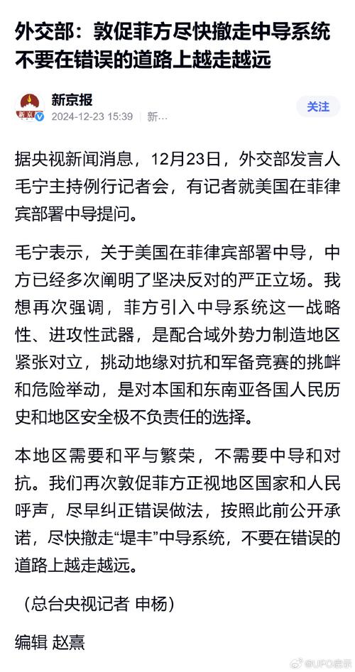 美国考虑在日本部署中导系统的可能性 中方:敦促放弃有关部署