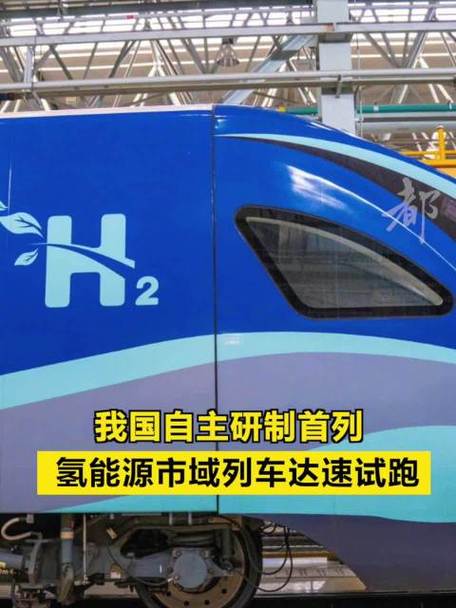 全球首创!中车长客自主研发!成功下线