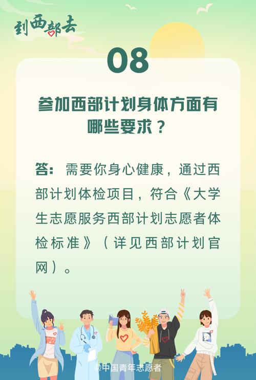 西部计划实施20周年:大漠园丁筑教育绿洲