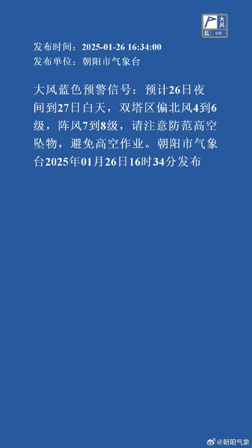 湖北省大悟县发布大风蓝色预警_3