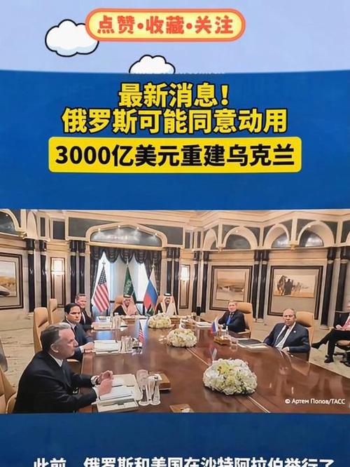 10亿美元到账乌克兰!美国还是动了俄罗斯的海外资产