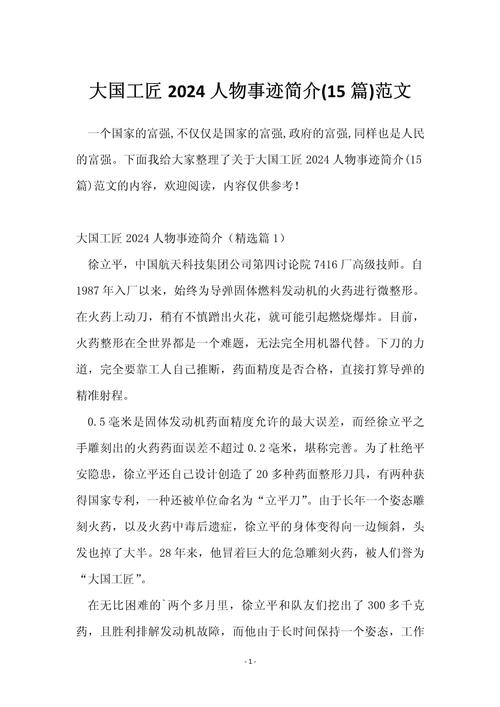 透视“国家账本”!聚焦“国之大者” 改善“民之关切”