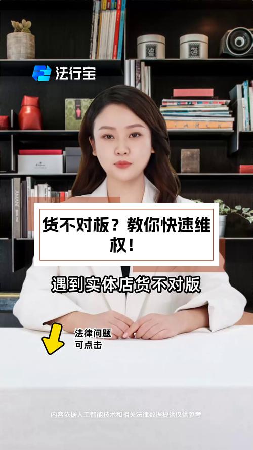 聚焦消法条例丨直播购物“货不对板”怎么办?条例这样保护你