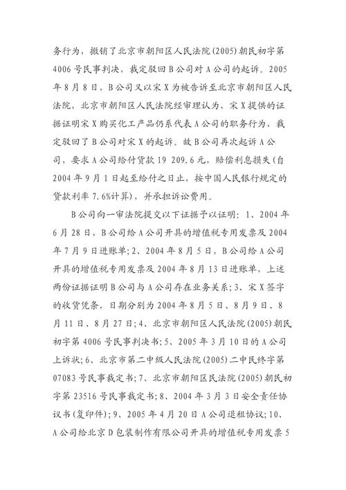 涉公司出资、买卖合同……首批查明和适用域外法典型案例发布