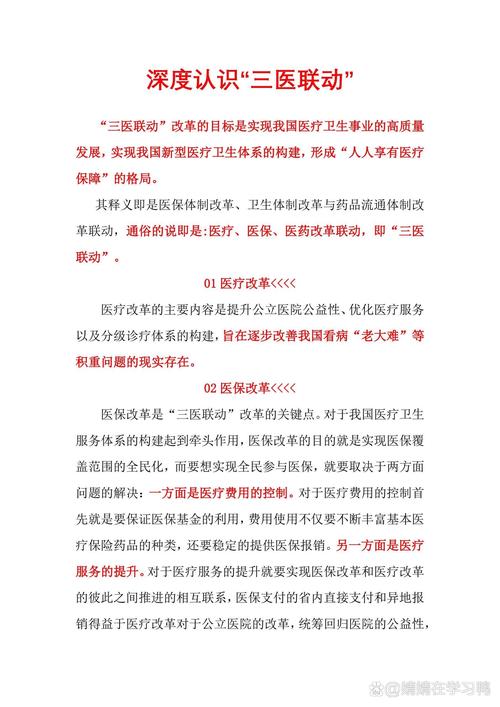 公立医院高质量发展结硕果基层医疗机构服务水平有效提升