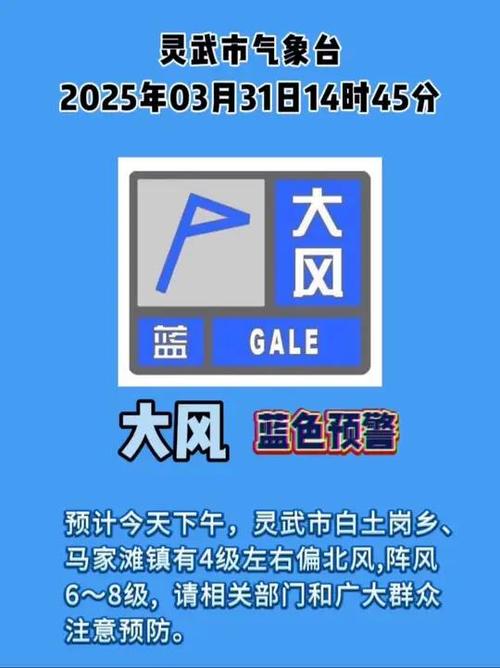 山西省山阴县发布大风蓝色预警_1