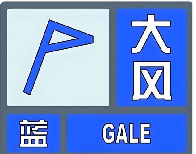 河北省衡水市发布大风蓝色预警_2