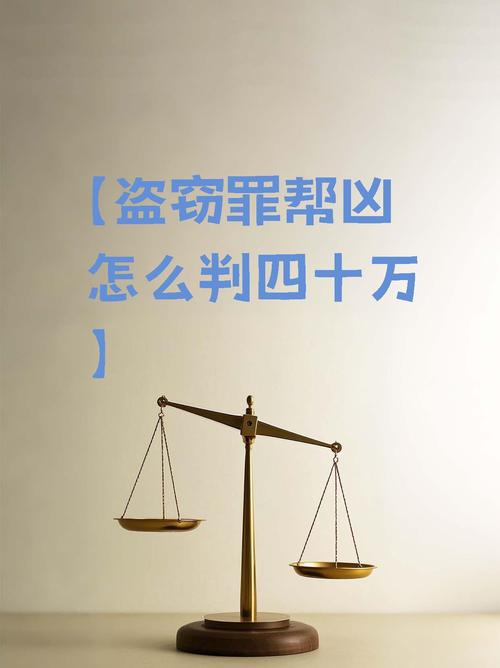本想“擒贼”却成犯罪帮凶