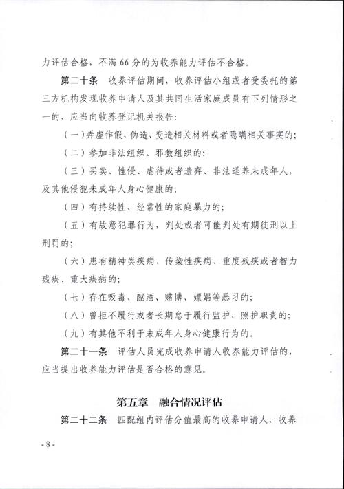 规范收养评估工作 湖南印发实施办法