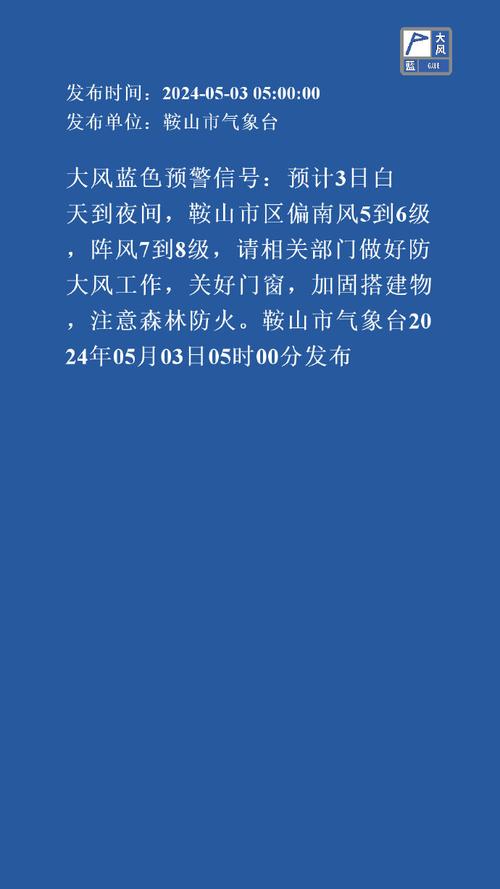 黑龙江省宁安市发布大风蓝色预警_7