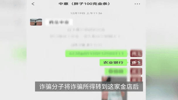 帮电诈犯罪代购金条赚跑腿费上海一被告人被判掩饰、隐瞒犯罪所得罪