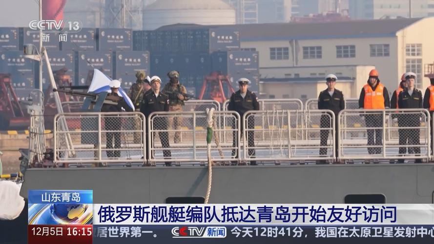 俄军舰艇编队抵达委内瑞拉