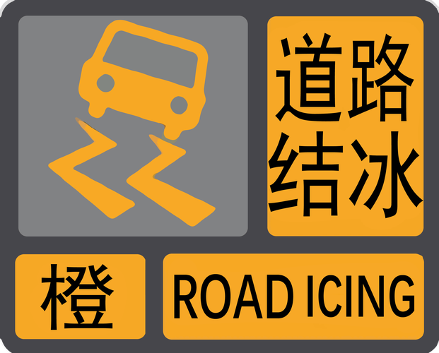 辽宁省开原市发布大雾橙色预警_2