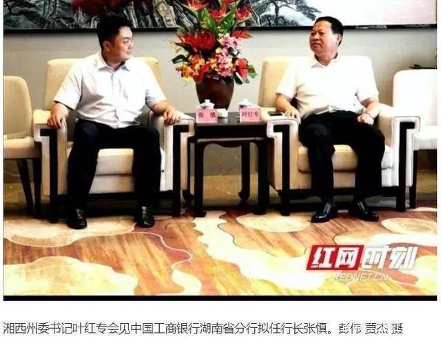 工商银行迎来70后新行长