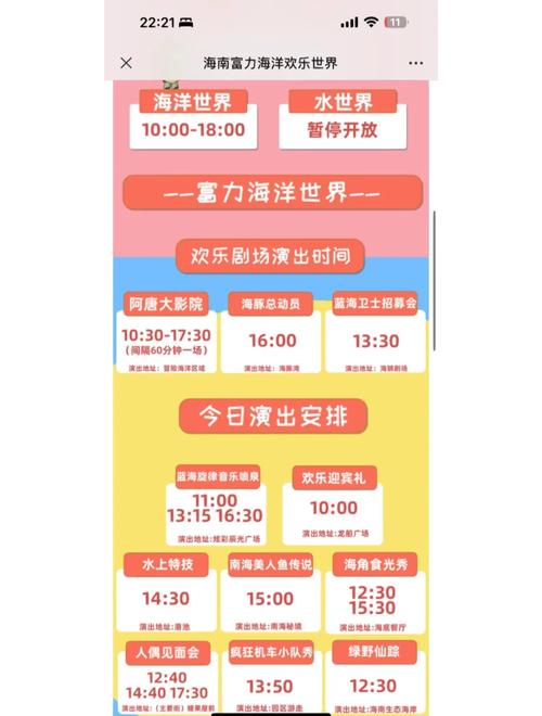 40.66万人次,2.97亿元陵水国庆假期旅游成绩单“出炉”