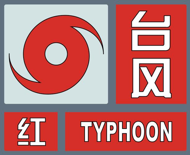 陕西省汉中市发布暴雨红色预警