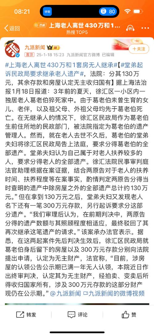 被“老东家”冒名登记为财务负责人安徽一员工提起姓名权之诉获法院支持