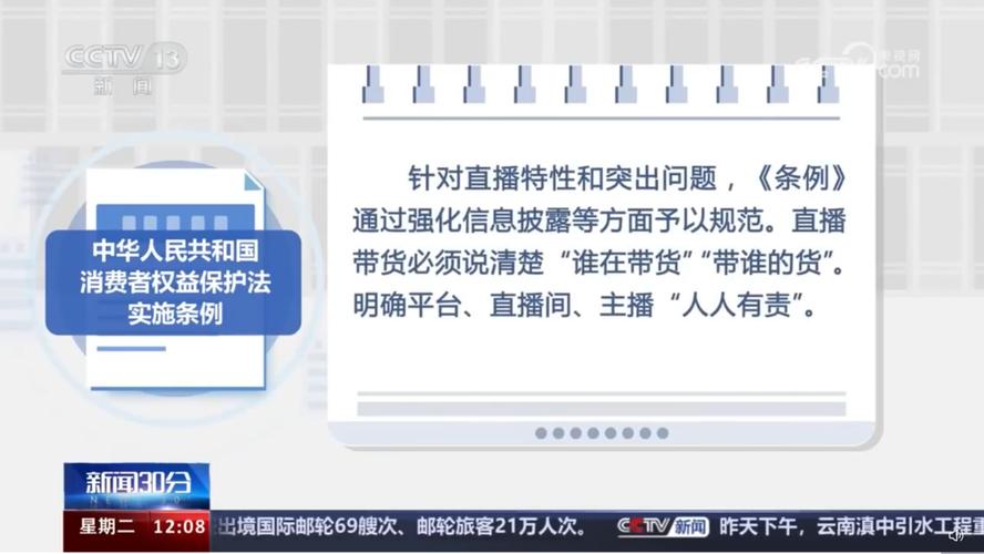 监管与服务并举 进一步规范直播带货食品销售