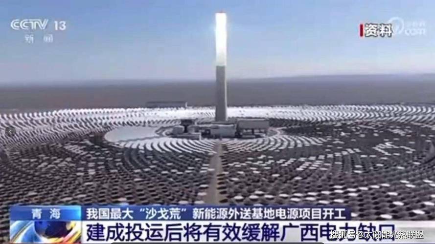 南疆首个千万千瓦级“沙戈荒”外送基地项目开工建设