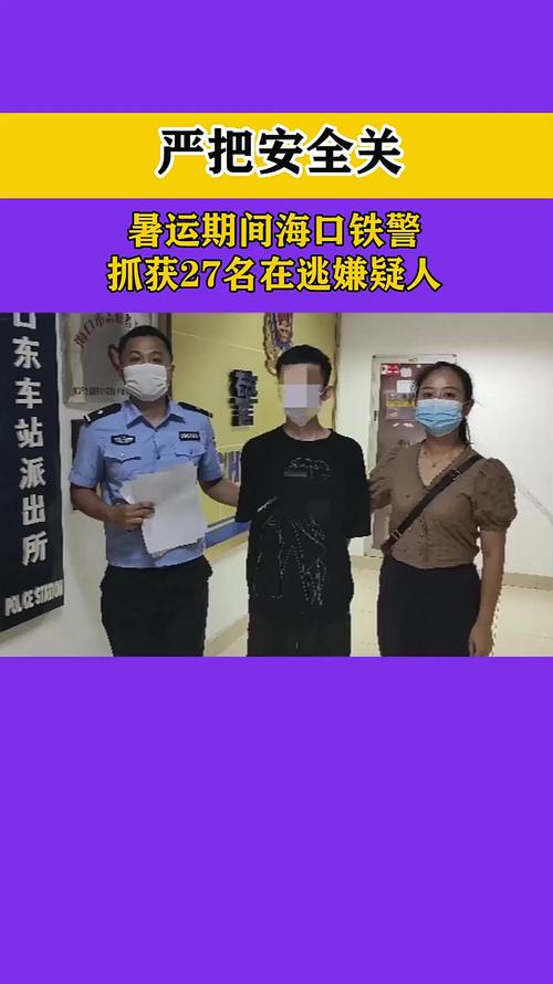 惯偷入室盗窃再被抓 海口海岸警察破获一起入室盗窃案