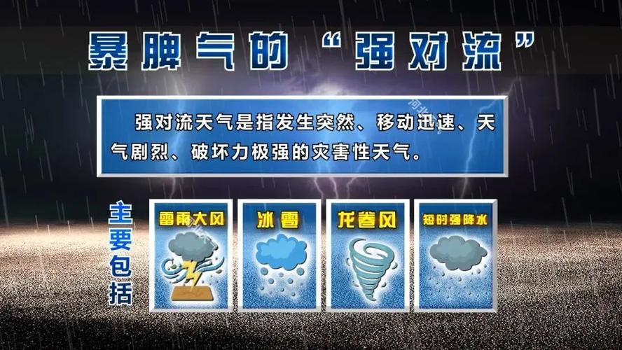 强对流天气蓝色预警:吉林河南等6省有8至10级雷暴大风或冰雹