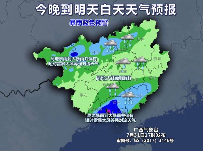 暴雨预警升级!甘肃陕西等地有大暴雨 部分地区伴有短时强降水