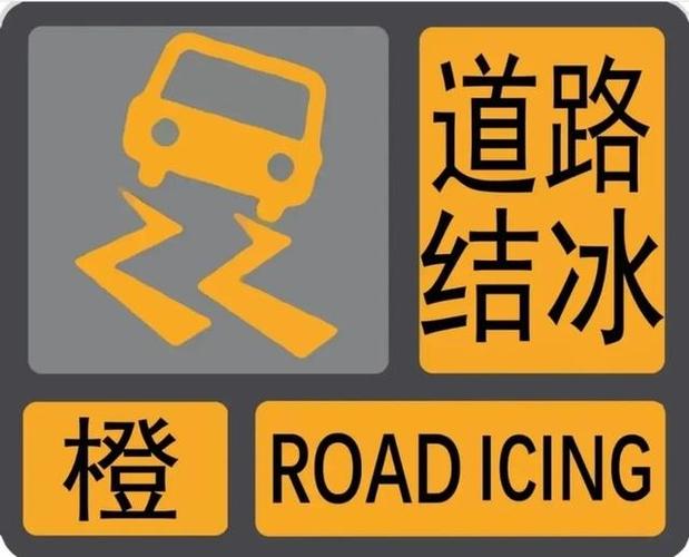 山东威海发布暴雪橙色预警信号