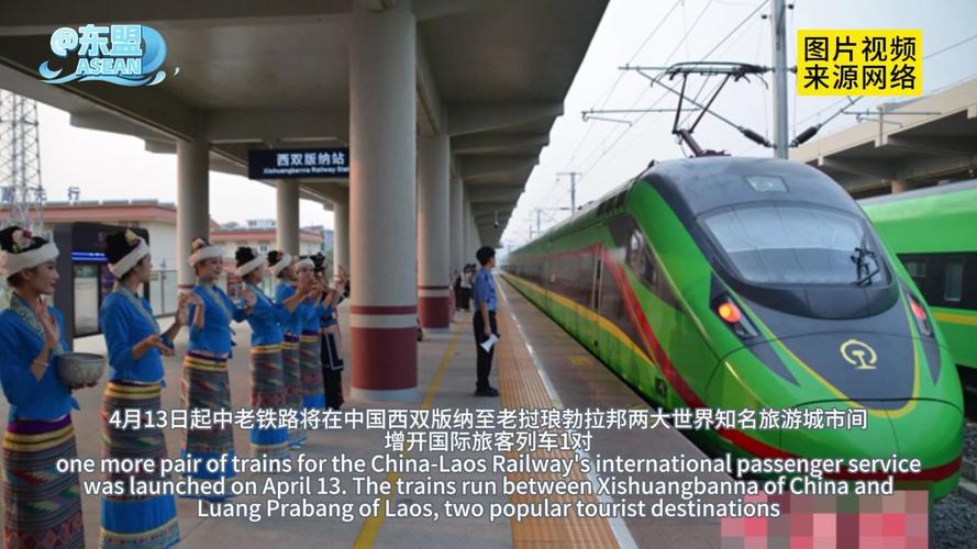 中老两大旅游名城可当日往返!明日起中老铁路增开1对国际旅客列车