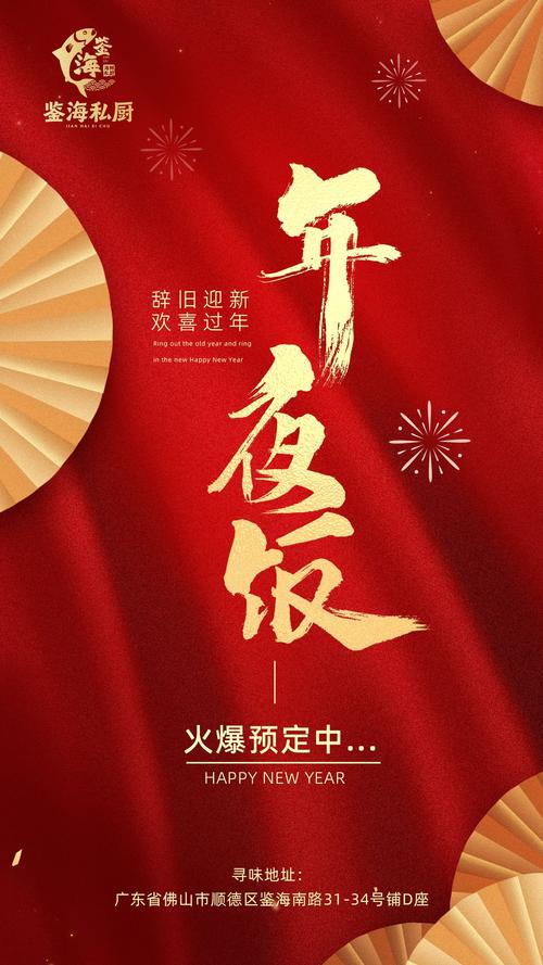 “南菜北运”加速跑、年夜饭预订火爆、年宵花热销 人间烟火味最抚凡人心