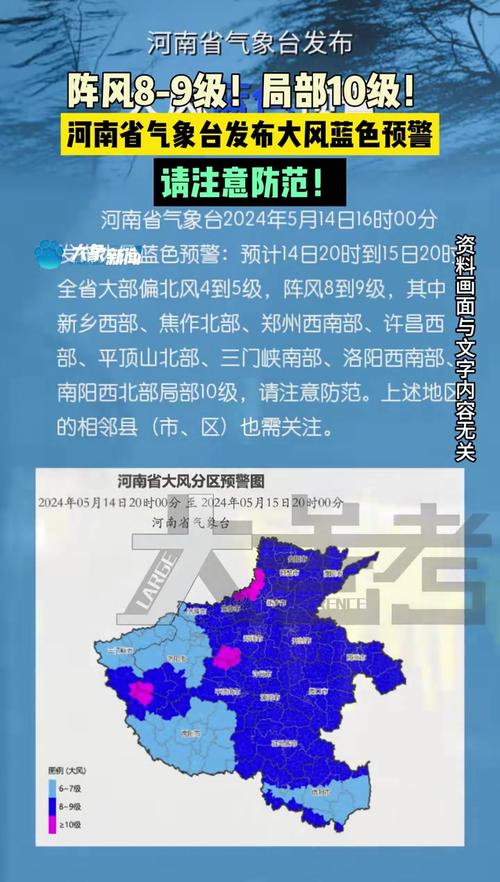 河南省武陟县发布大风蓝色预警