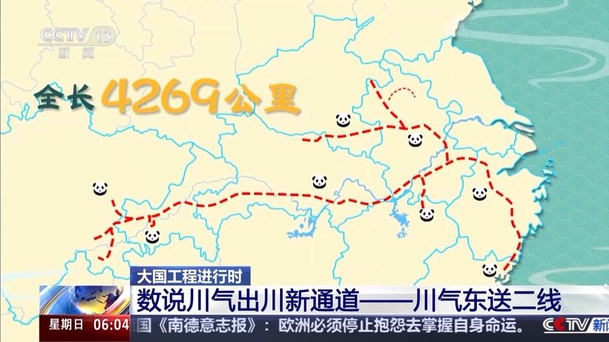 川气入渝 万源至城口天然气管道建成通气
