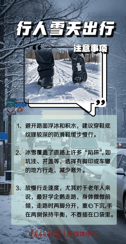 暴雪天气遇到列车折返或停运该怎么办?官方详解来了